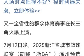 九游娱乐 - 清晨CBA常规赛焦点战，浙江队遗憾出局，话题不断，控场能力受关注