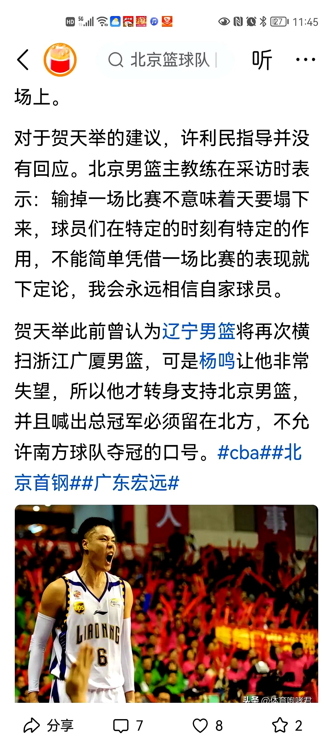 关于广厦男篮迎亚洲杯关键赛；赛前官宣签约；悬念犹存；资深球员宣示担当的信息