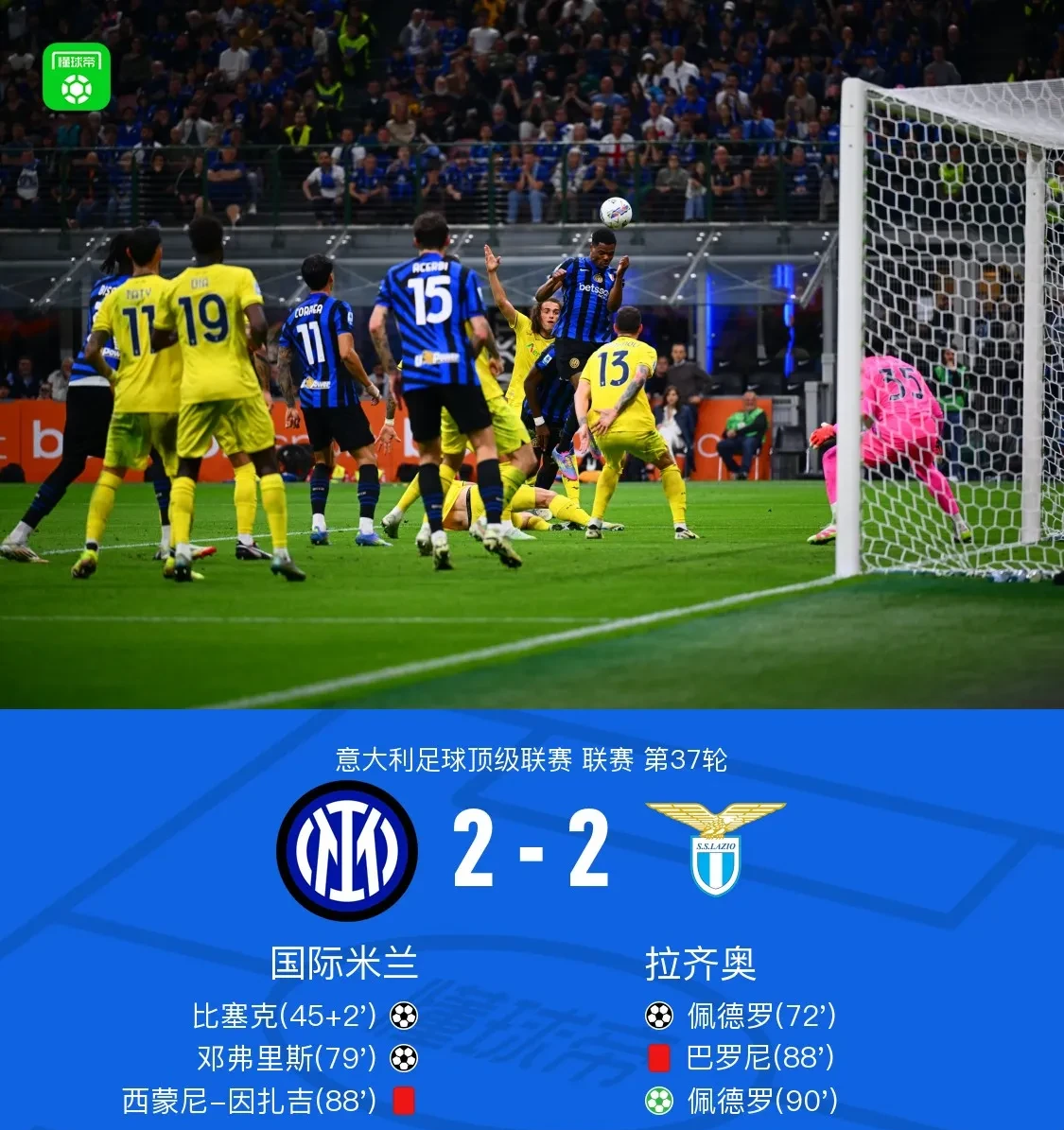  山东男篮对深圳加时赛 