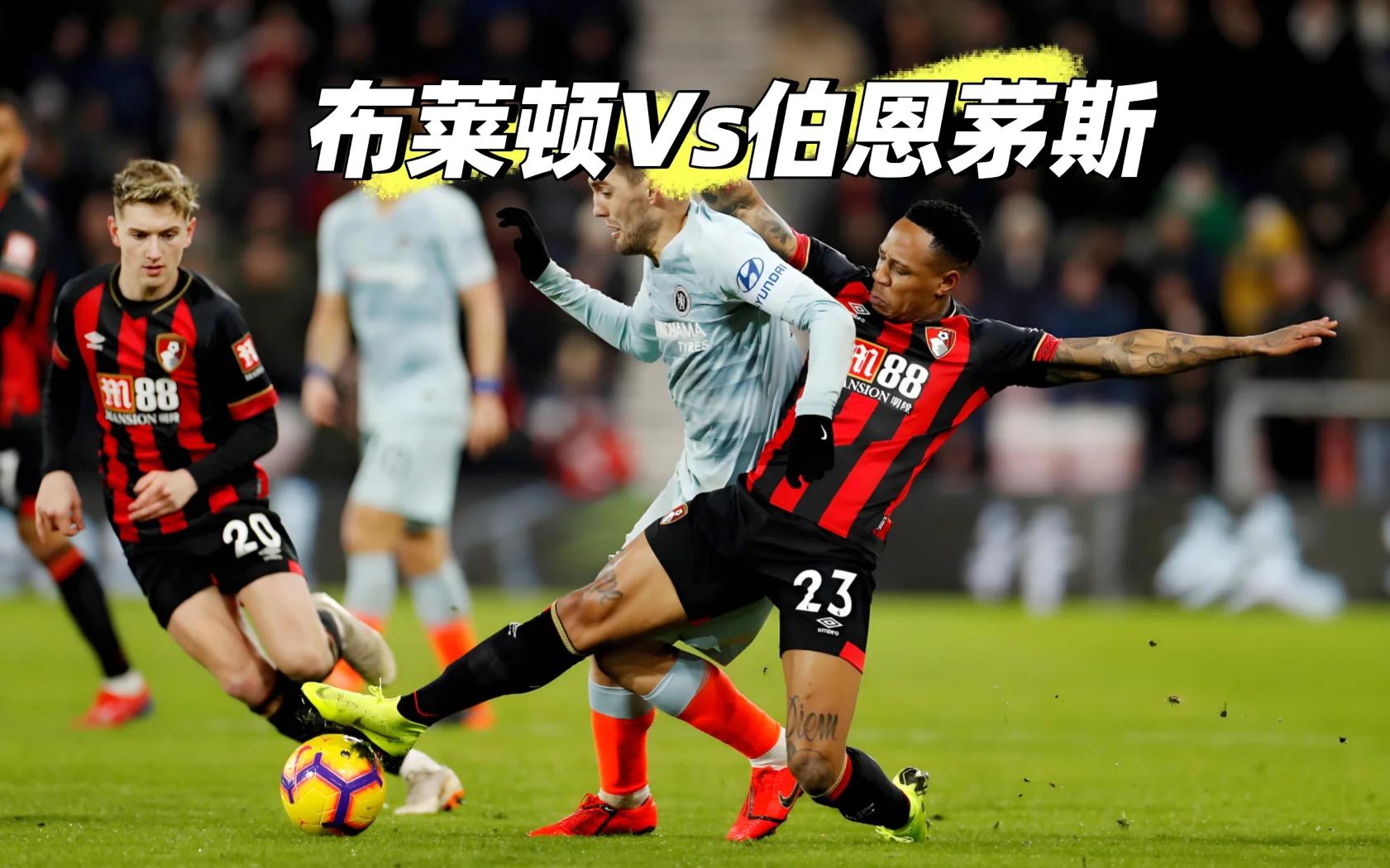 今晚英超焦点战，拜仁慕尼黑完成单刀错失，球迷炸锅，身体对抗强度拉满(拜仁慕尼黑8比2巴塞罗那)