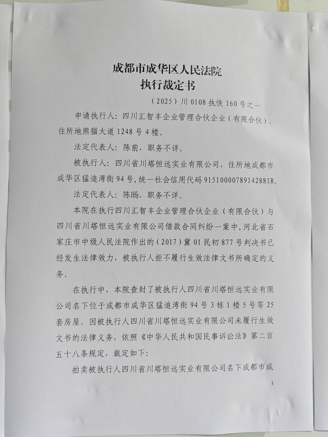 包含成都蓉城内部会议纪要流出：国际比赛日强势反弹；英超使命明确；细节决定成败的词条