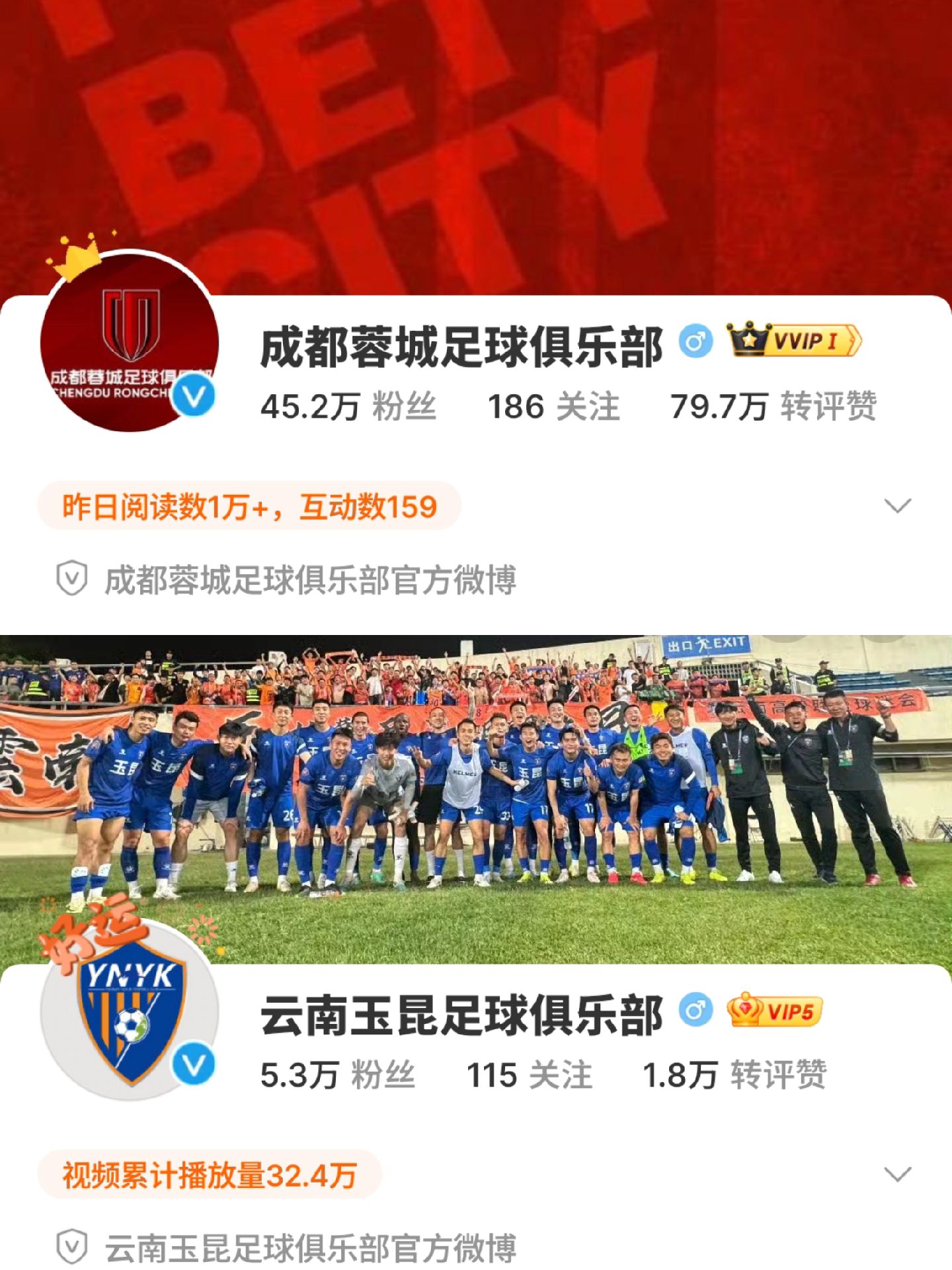 包含成都蓉城内部会议纪要流出：国际比赛日强势反弹；英超使命明确；细节决定成败的词条