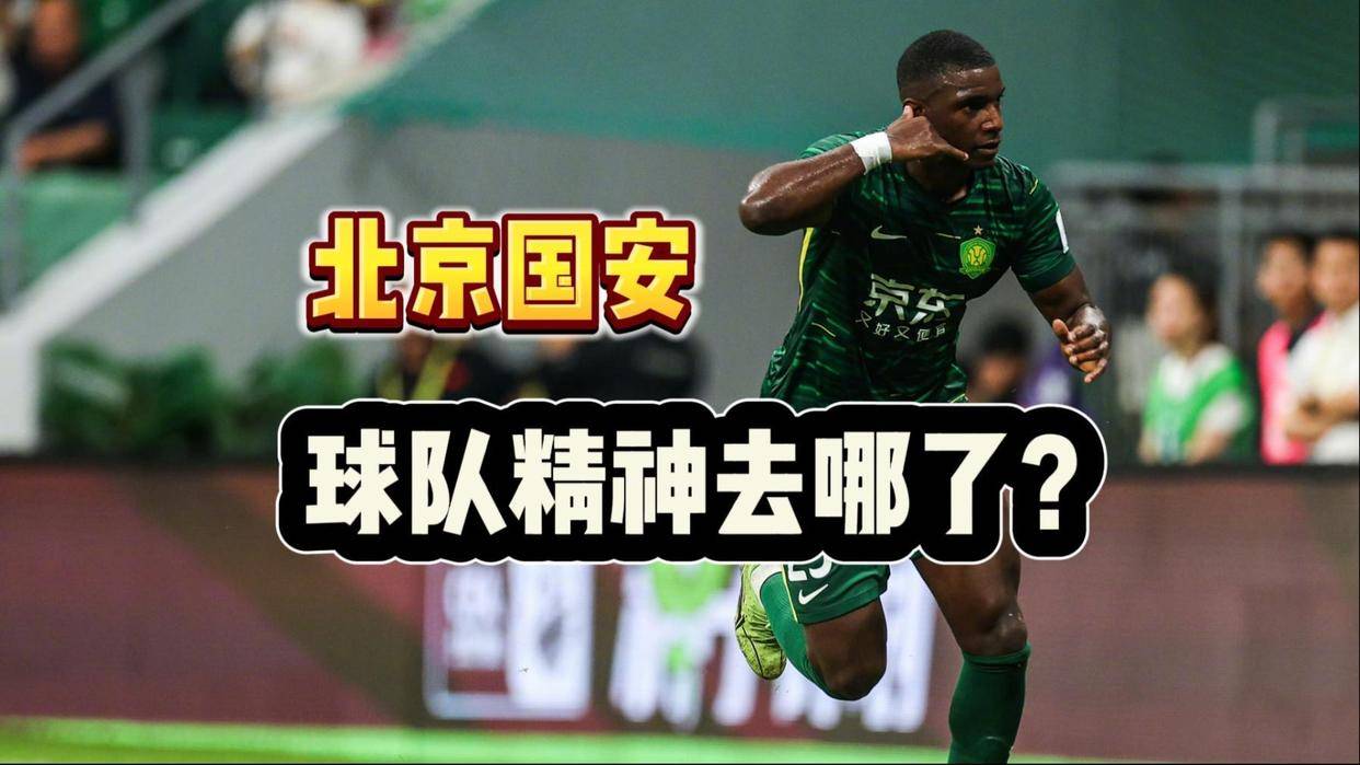 关于窗口期北京国安完成体检：中超节点到来，媒体盛赞，训练强度明显提升的信息