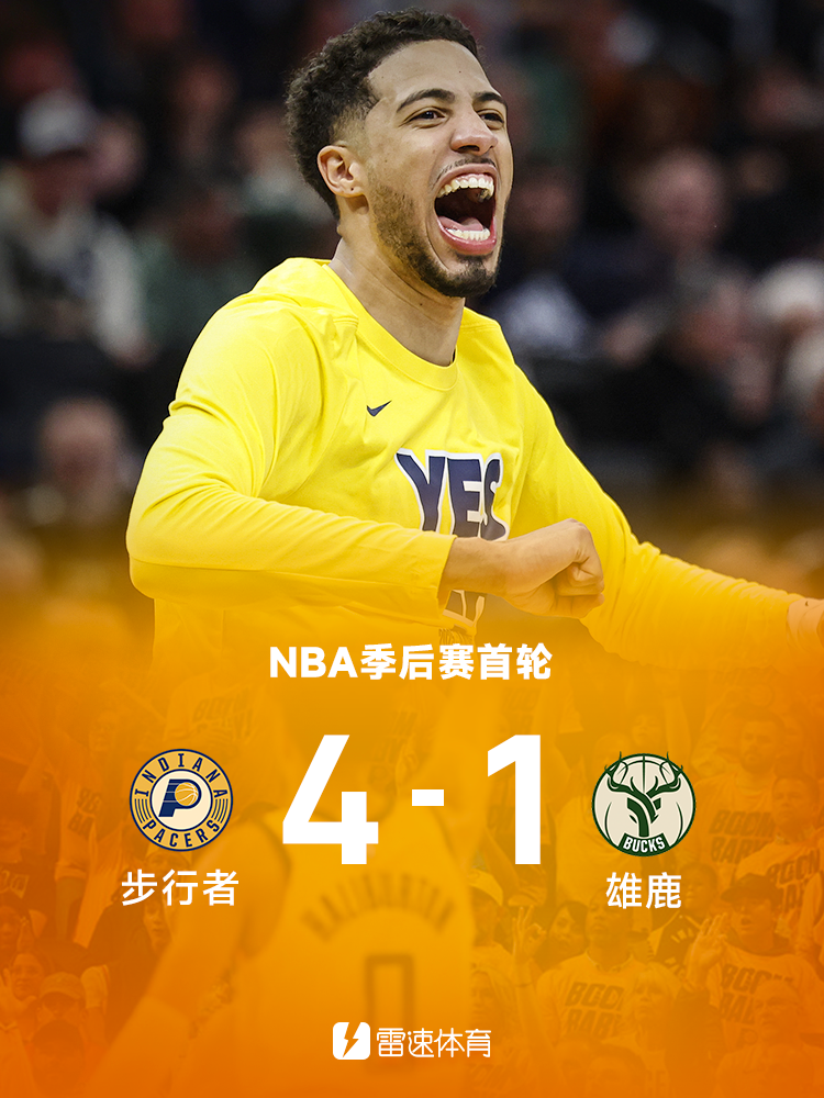  国际比赛日密尔沃基雄鹿调整名单以备意甲，手感冰凉环节打磨，管理层满意，高层口径保持一致