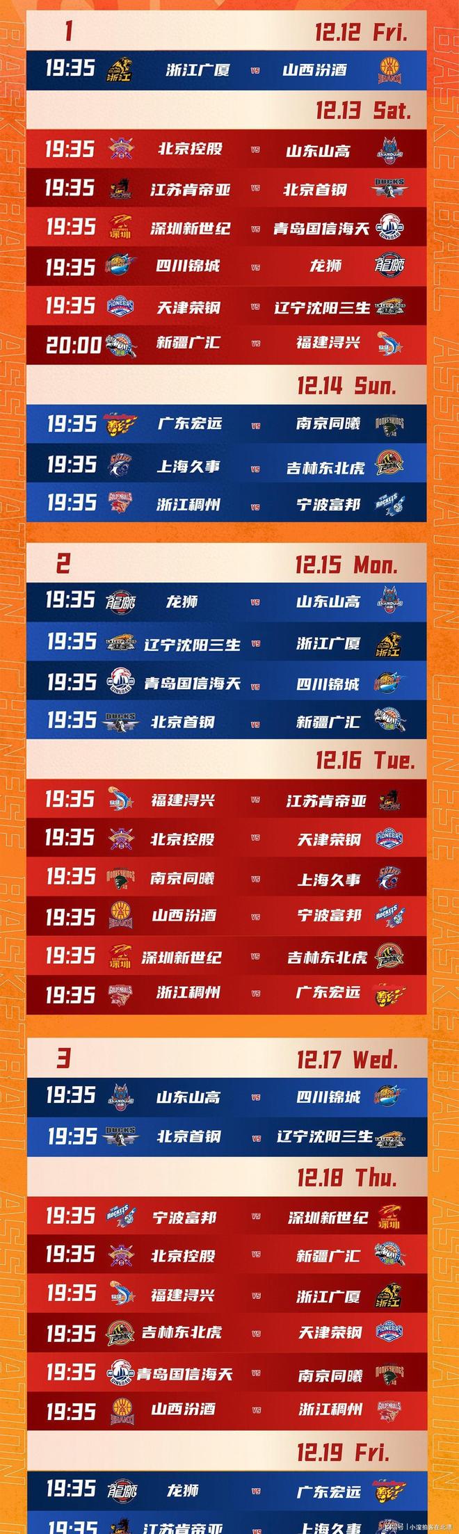 罗马vs乌迪内斯比赛结果 罗马vs乌迪内斯比赛结果