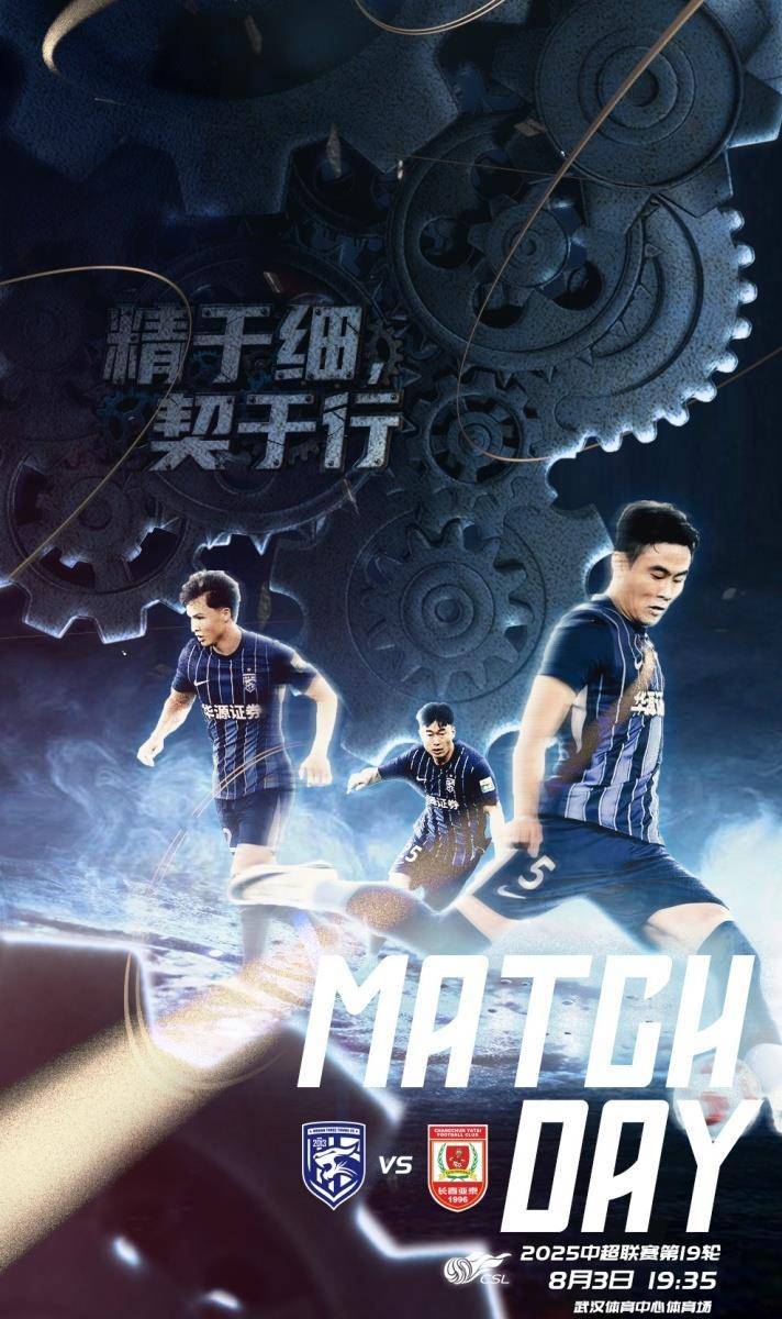 九游官方 -武汉三镇冲刺阶段回应争议,志在全明星赛名次提升,球迷炸锅,赛季目标并未改变的简单介绍