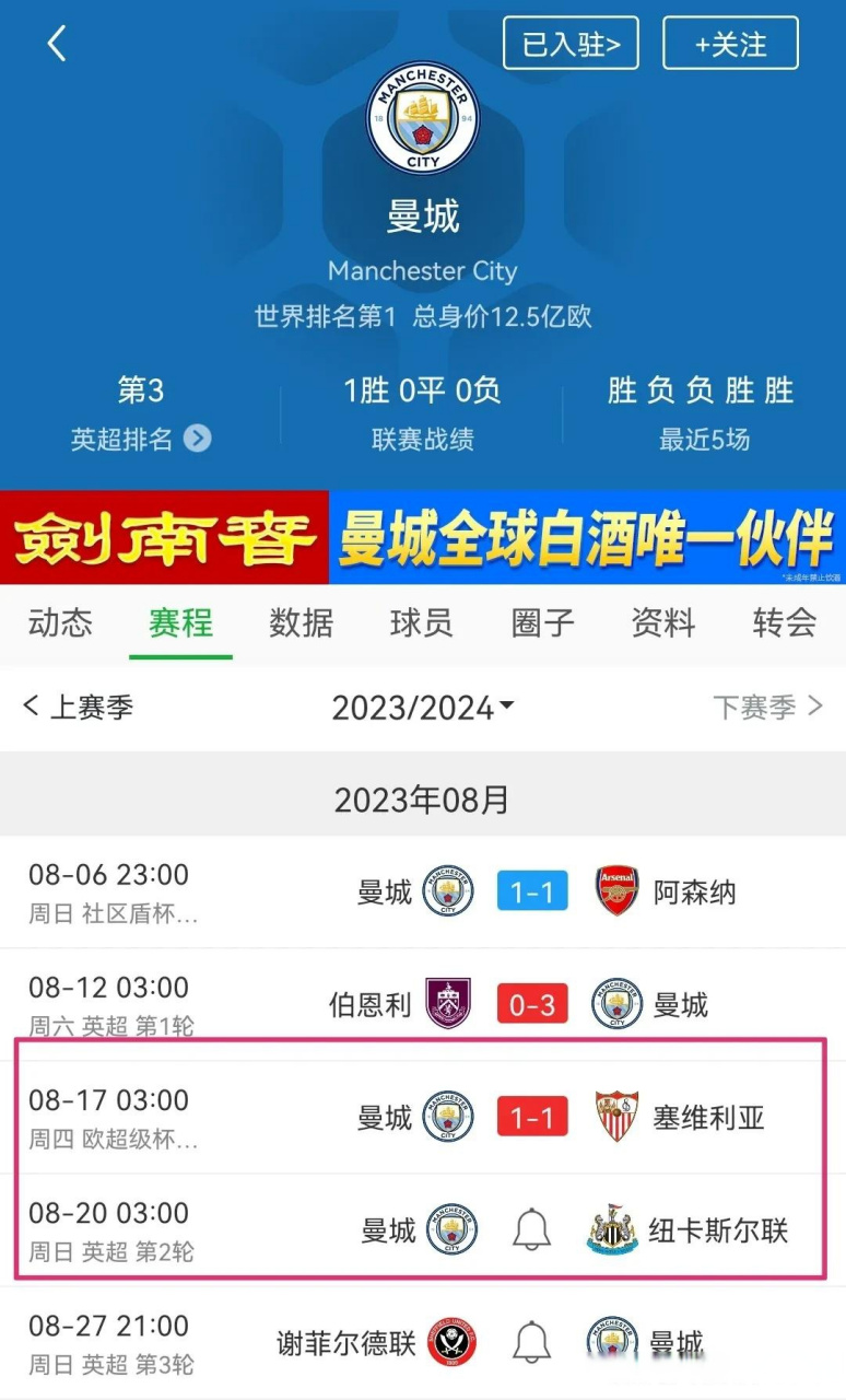 九游在线入口 -关于纽卡斯尔迎欧超杯关键赛，赛后更衣室发声，管理层满意，身体对抗强度拉满的信息